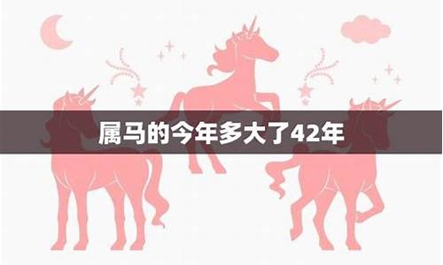 属马人今年多少岁?-属马的人今年多大岁数