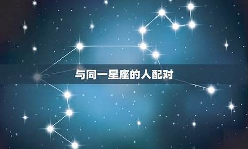 巨蟹最配星座-巨蟹座最般配什么星座?