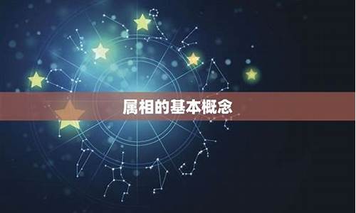 今日生肖属相查询吉凶最新详解-今日生肖日历表