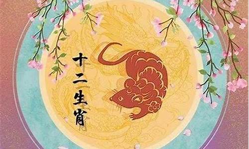 我属鼠今年几岁-我属鼠的今年多大