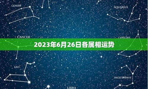 2023年十二属相运势-2023年各属相运势及运程详解羊解析详解解析