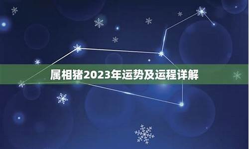 2023属相运势大解析-2023年属相运势今日运程查询详解解析