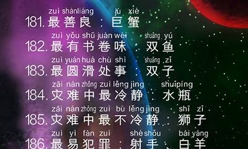 12星座谁的声音最好听第一名是谁-十二星座嗓音排名