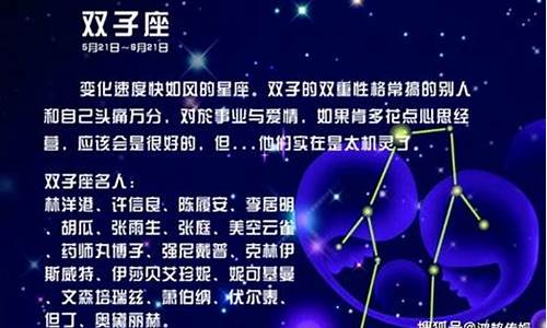 双子座今日运势星座屋最准-双子座今日运势一星座屋