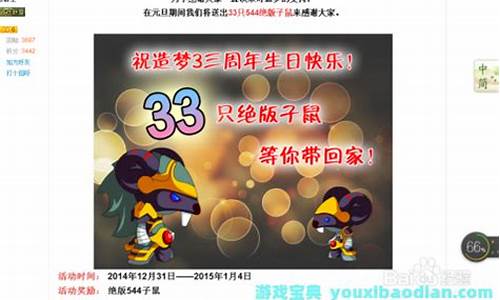 造梦3子鼠培养方案-造梦3子鼠怎么学奥义