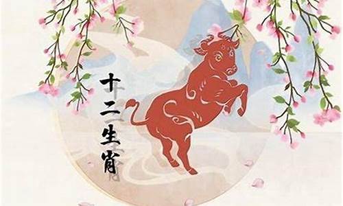 丑牛年出生的人什么命-已丑牛年什么命