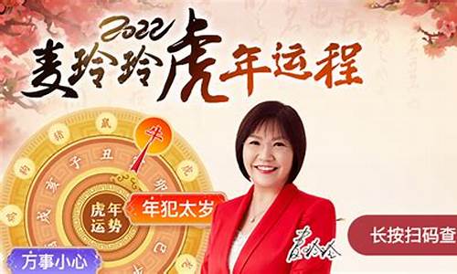 麦玲玲生肖属相按什么划分-麦玲玲属相婚配