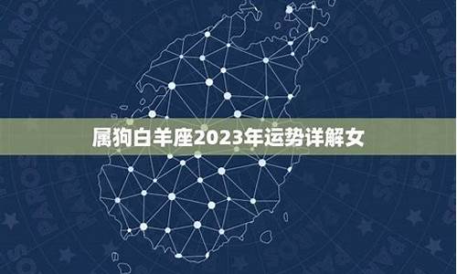 属狗白羊座本年理财怎么样-属狗白羊座本年理财