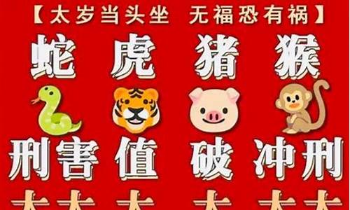 2022犯太岁生肖属相有哪些最新-2022年犯太岁的生肖属相有哪些?