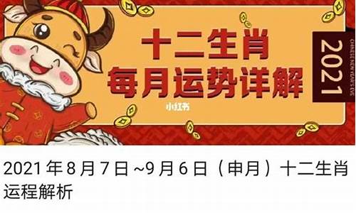 2023生肖运势运程排名-12生肖运势2023年运势详解势详解