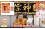 李居明生肖运程-李居明2021