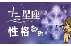 陶白白2024年星座运势巨蟹详